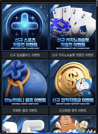 도라에몽.png