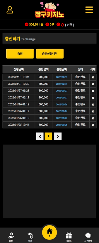 짱구.png