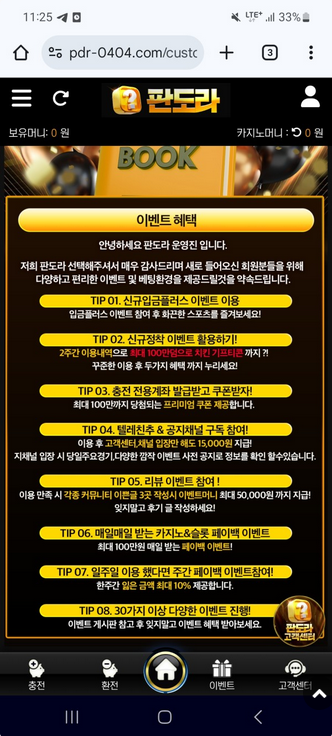판도라.png