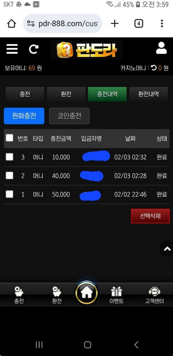 판도라.png