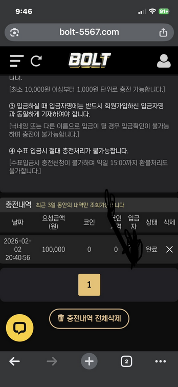 볼트.png
