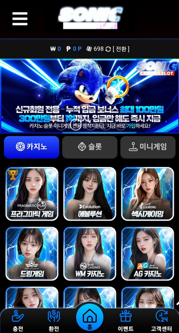 소닉.png
