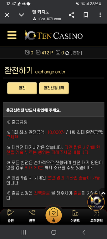텐카.png