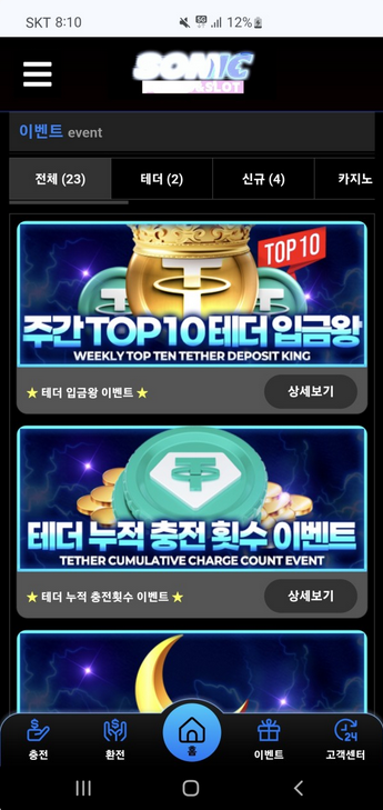 소닉.png