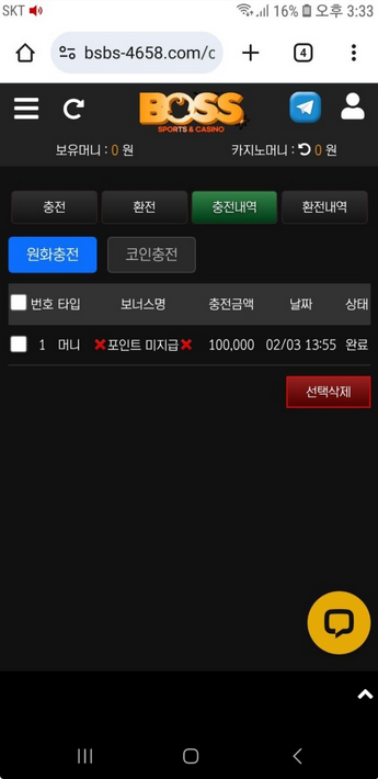 보스.png