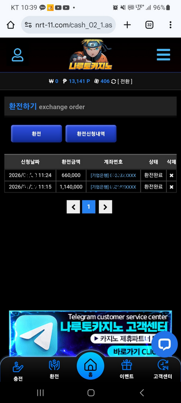 나루토.png