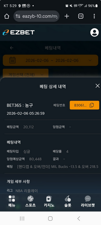 이지벳.png