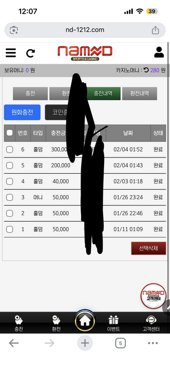 네임드.png