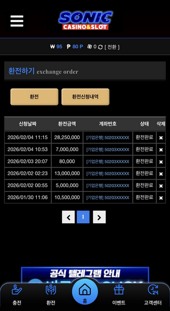 소닉.png