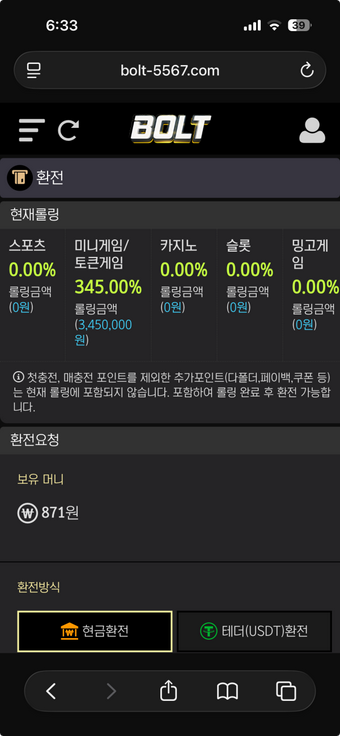 볼트.png