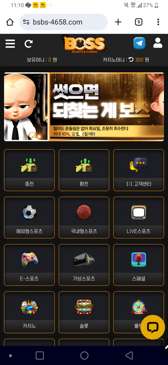 보스.png