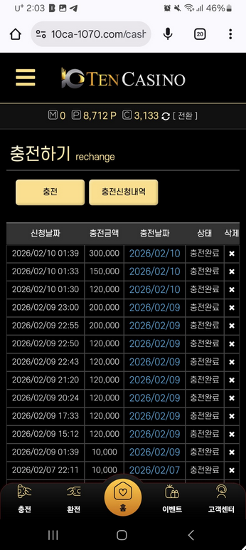 텐카.png