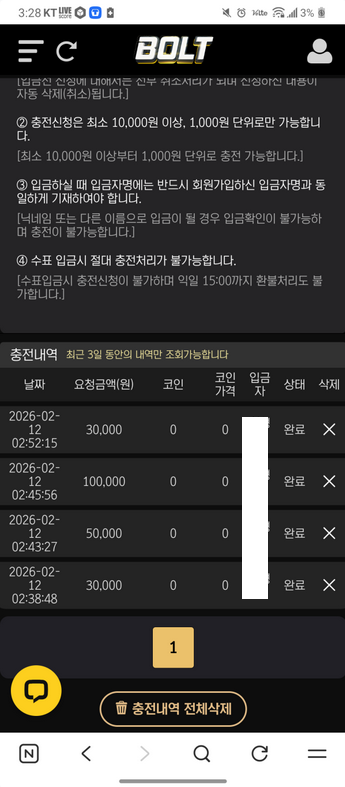볼트.png