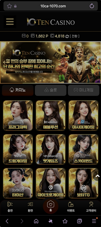 텐카.png