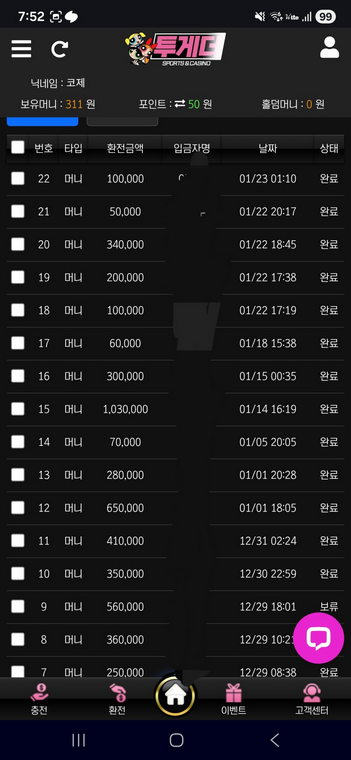 투게더.png