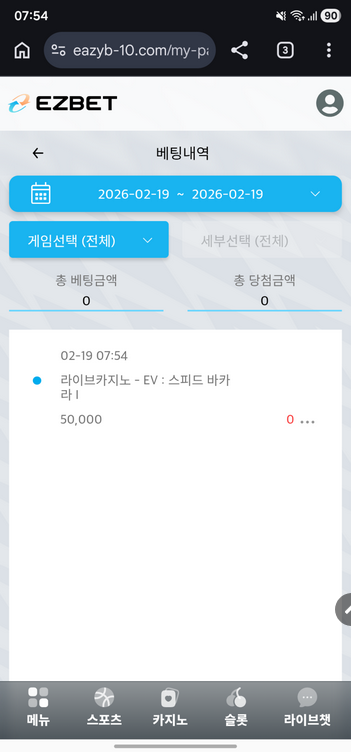 이지벳.png