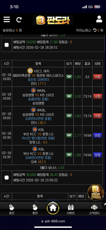 판도라.png