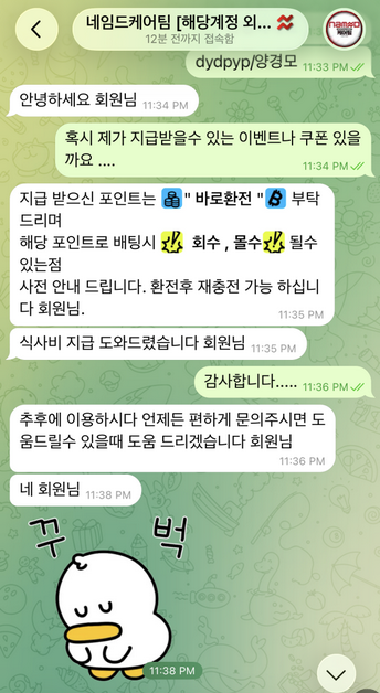 네임드.png