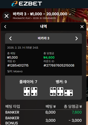 이지벳.png