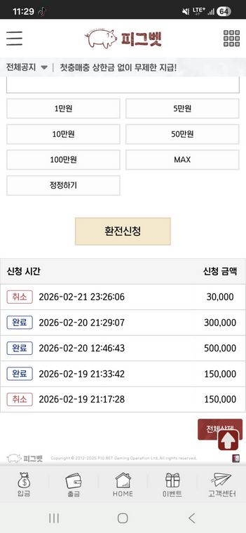 피그벳.png