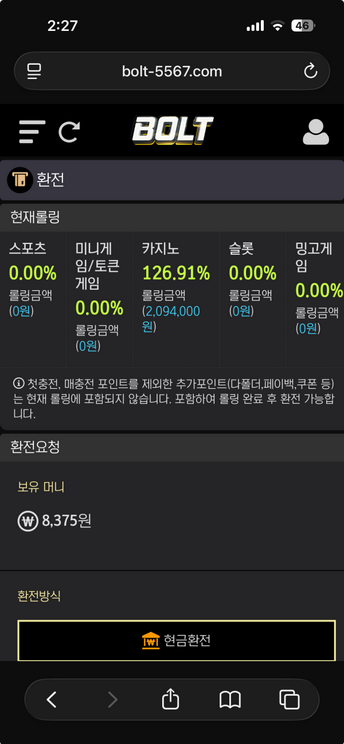 볼트.png