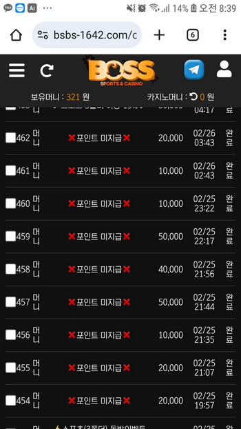 보스.png