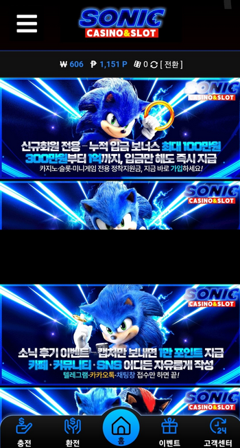 소닉.png