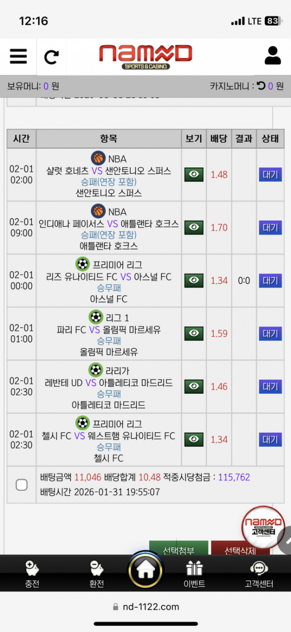 네임드.png
