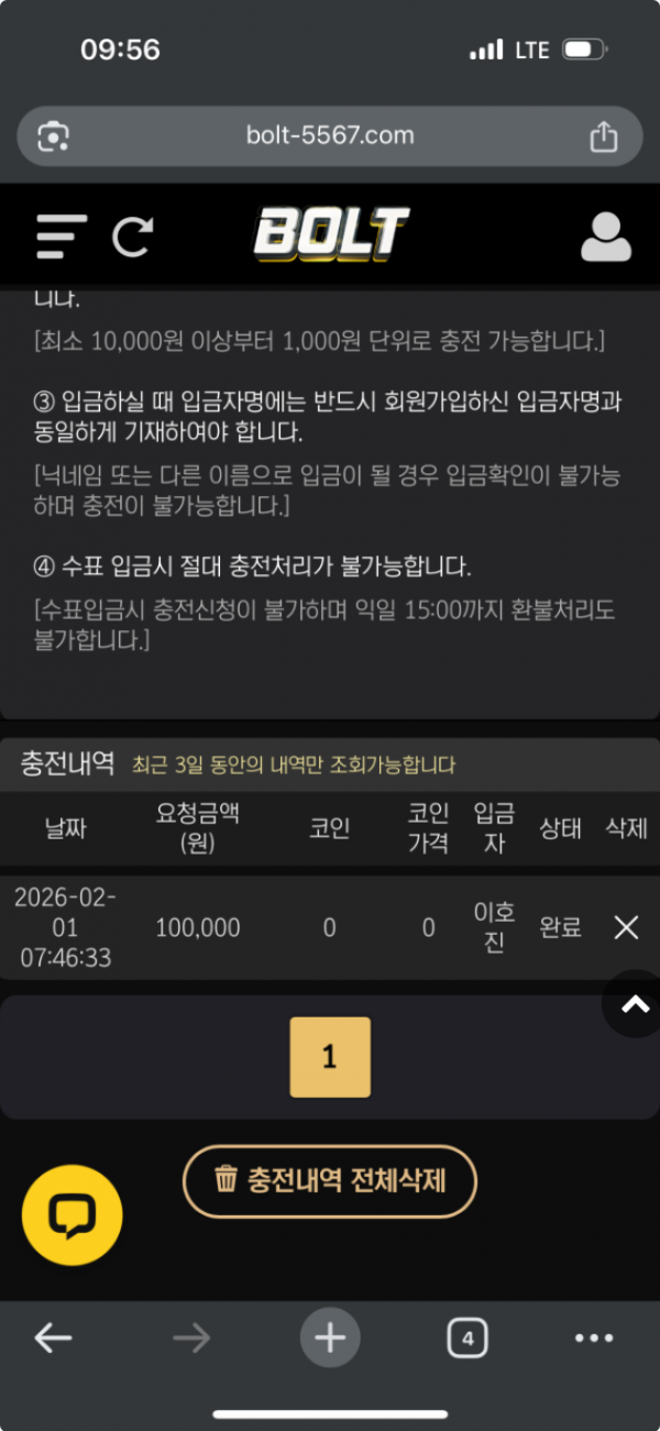 볼트.png