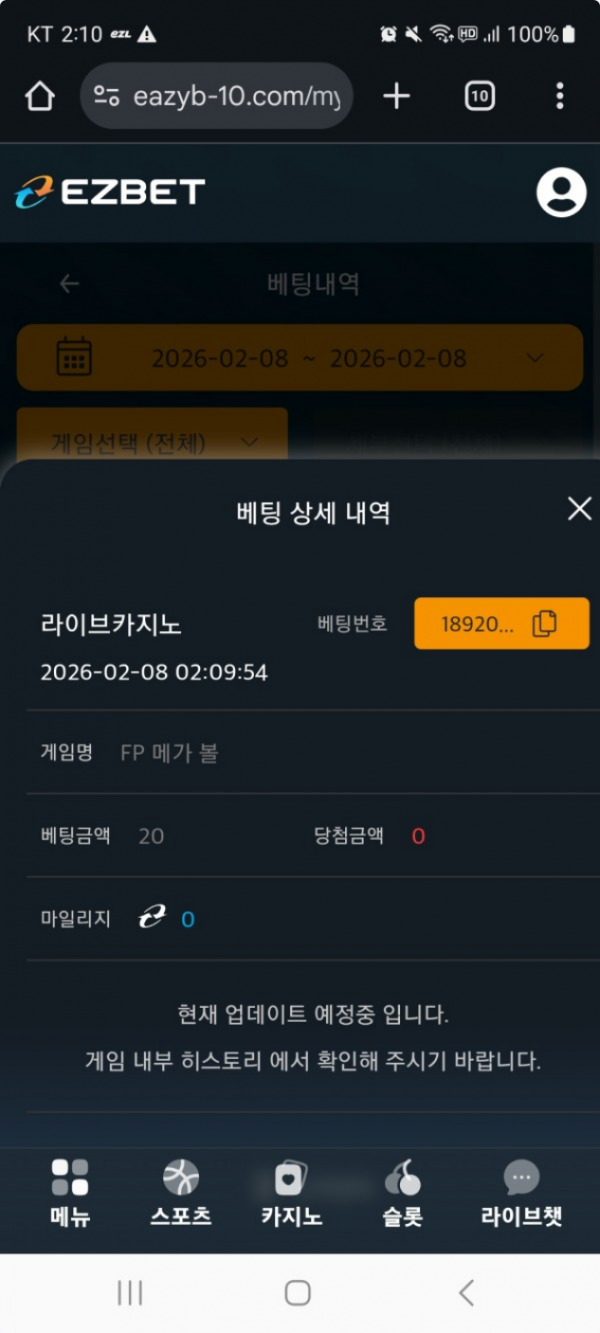이지벳.png