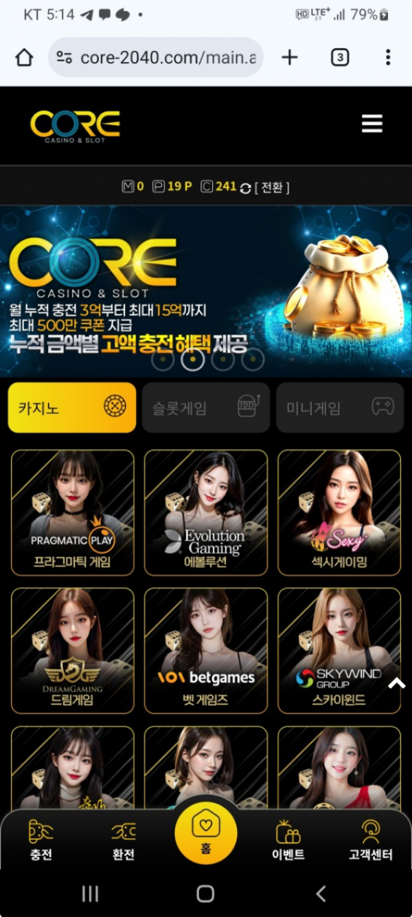 코어.png