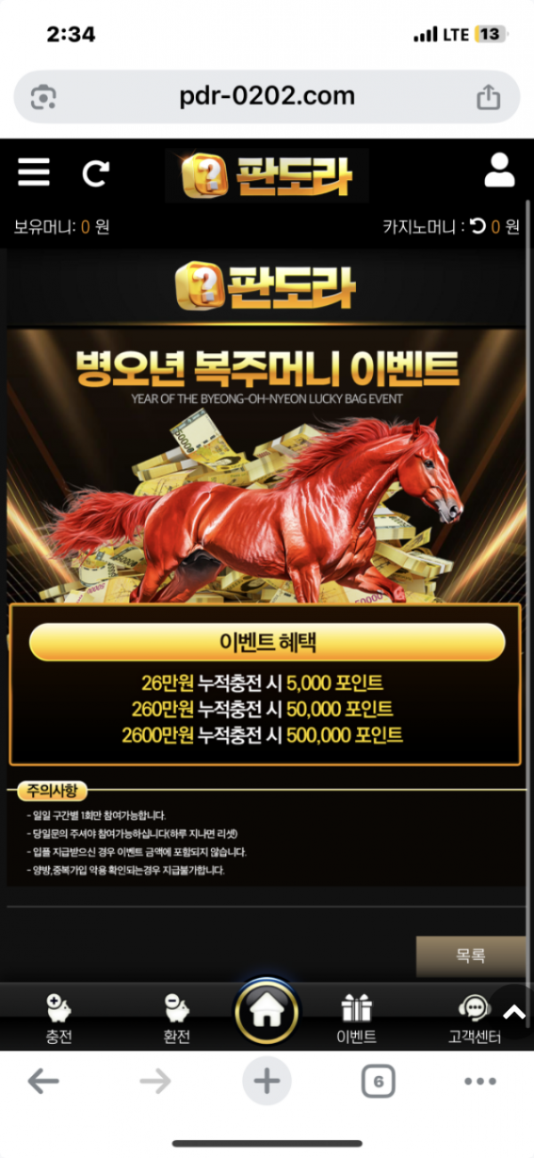 판도라.png