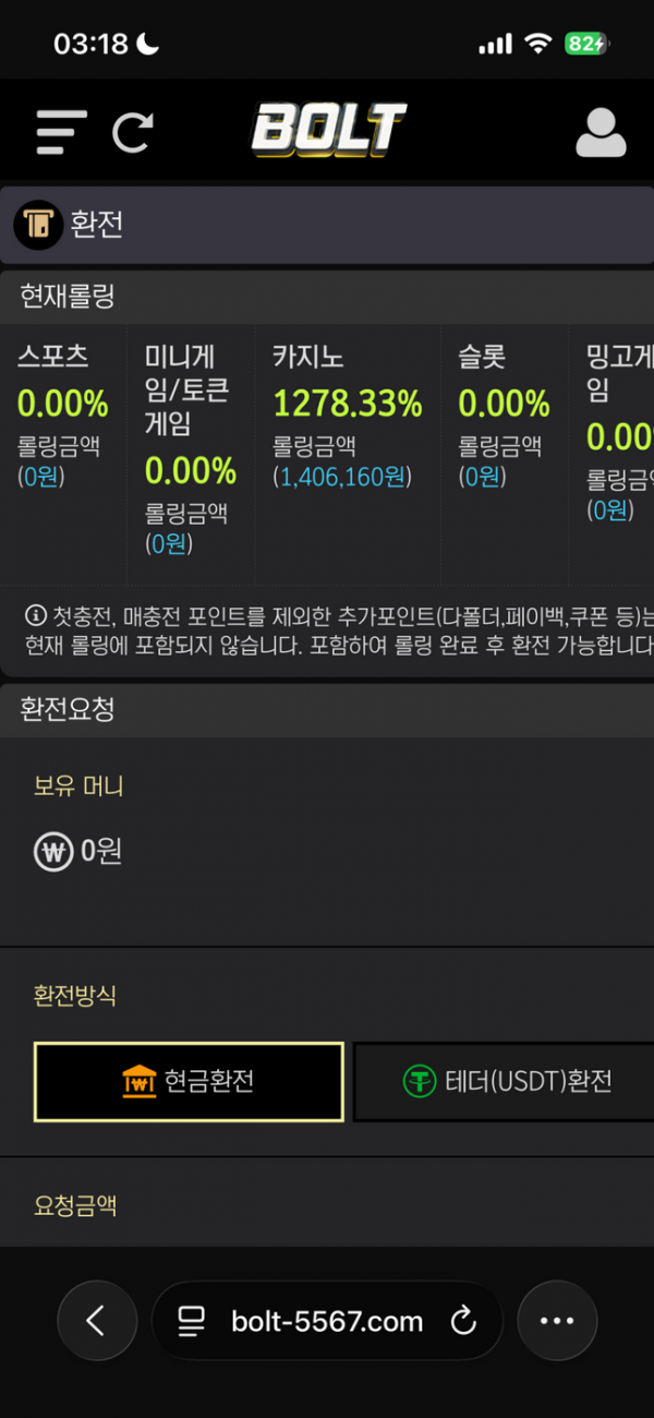 볼트.png
