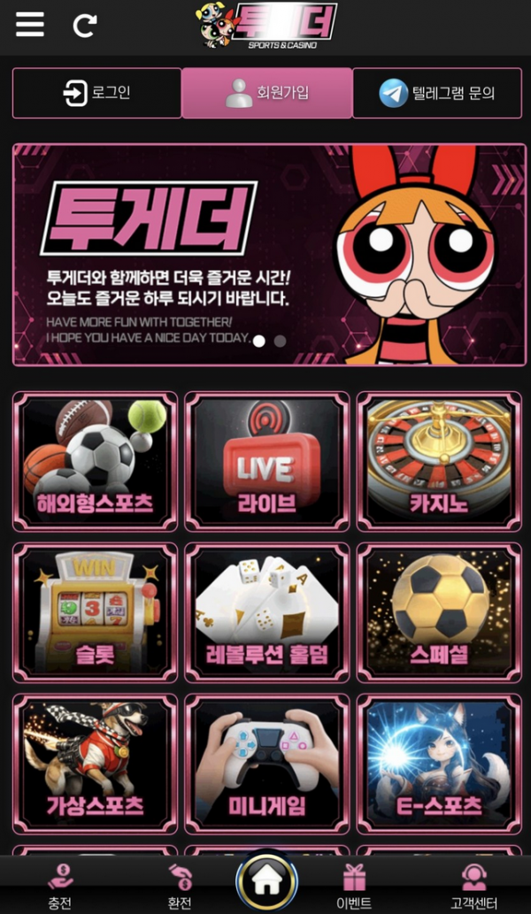 투게더.png