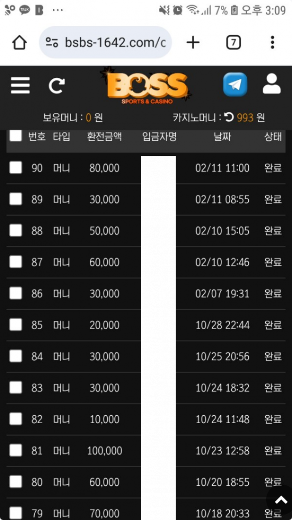 보스.png
