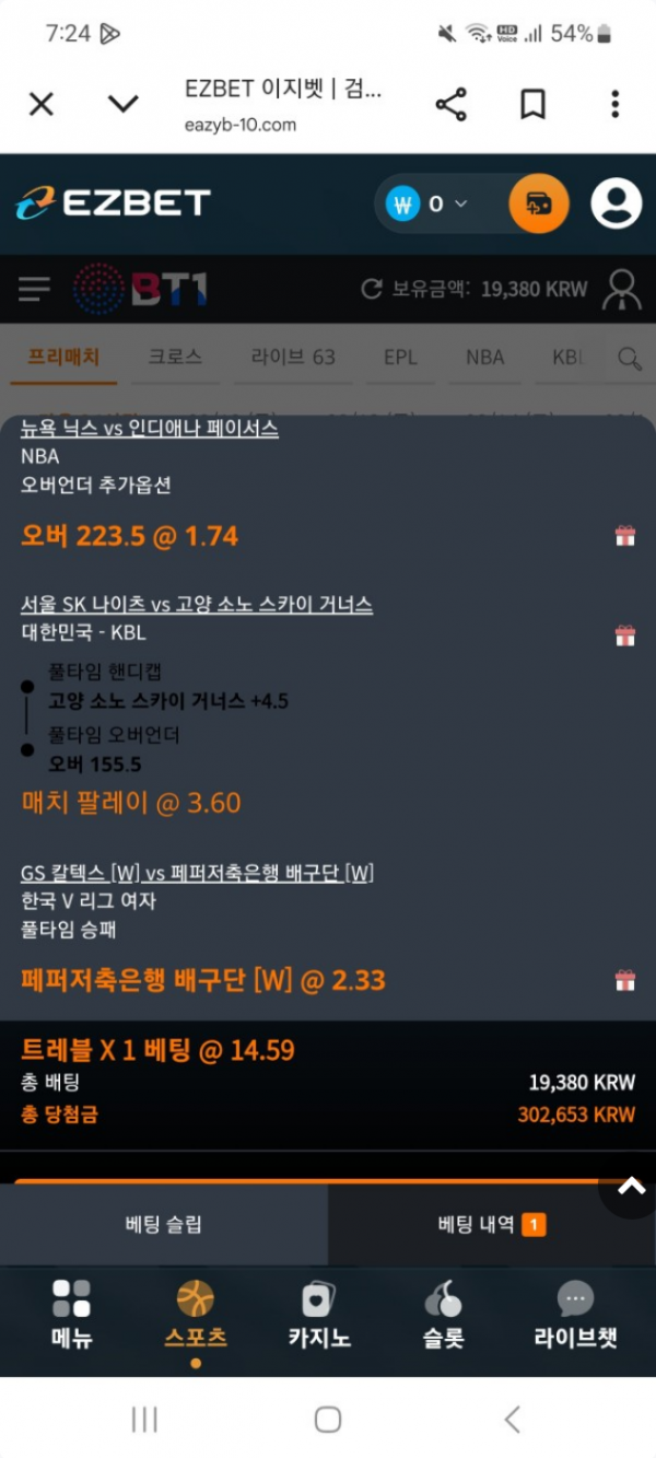 이지벳.png