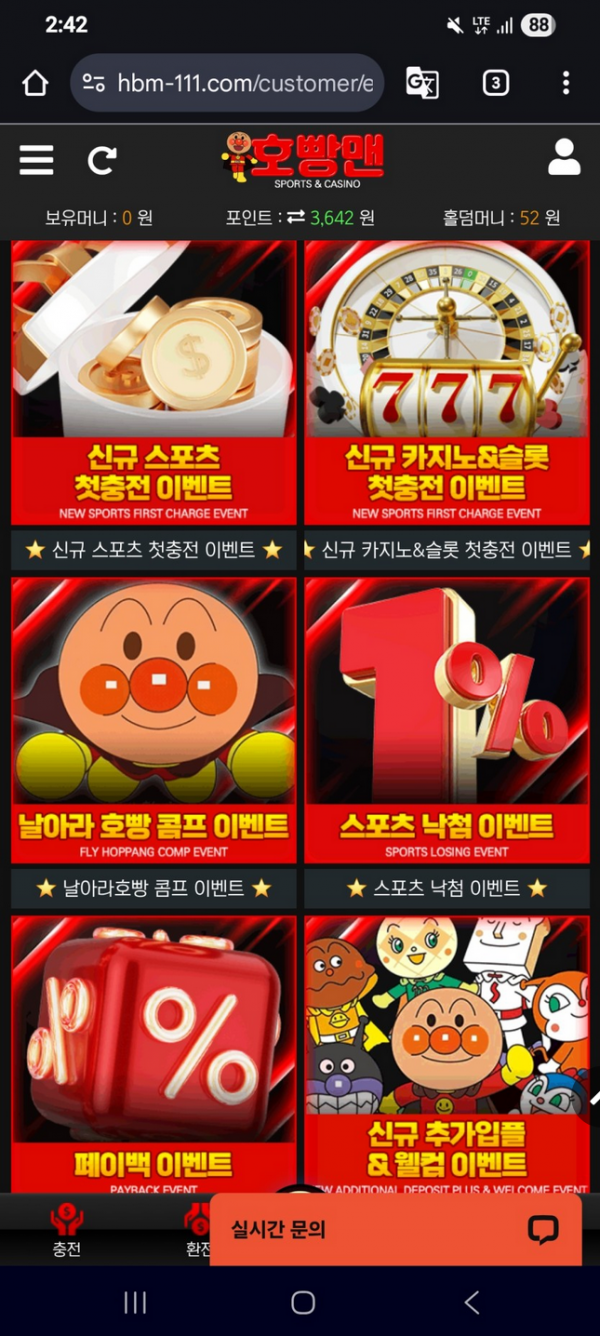 호빵맨.png