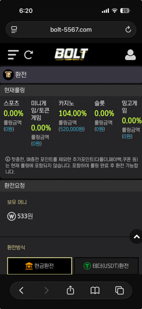 볼트.png