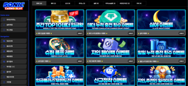 소닉.png