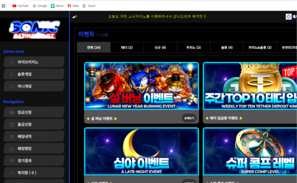 소닉.png