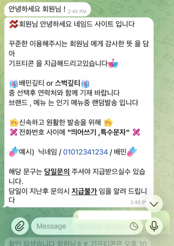 네임드.png