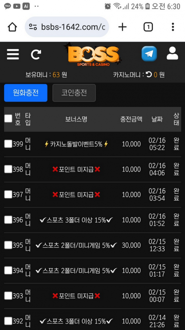보스.png