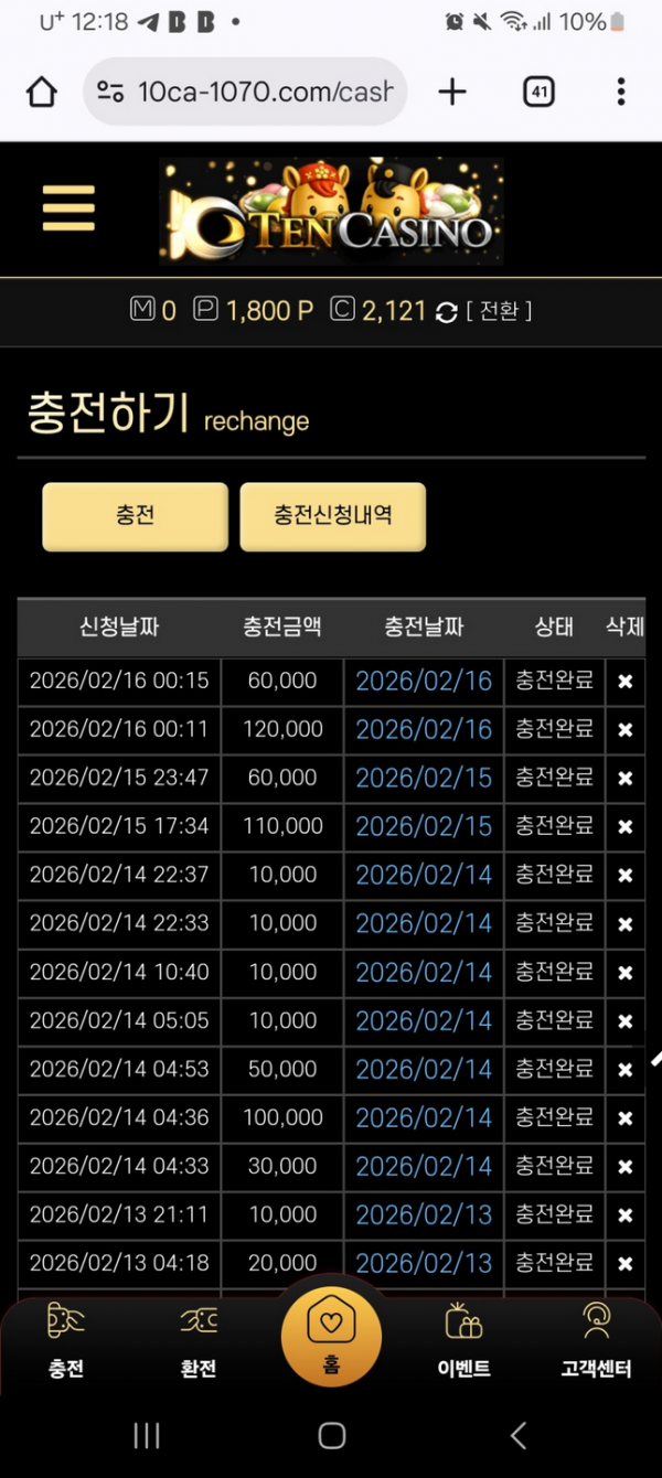 텐카.png