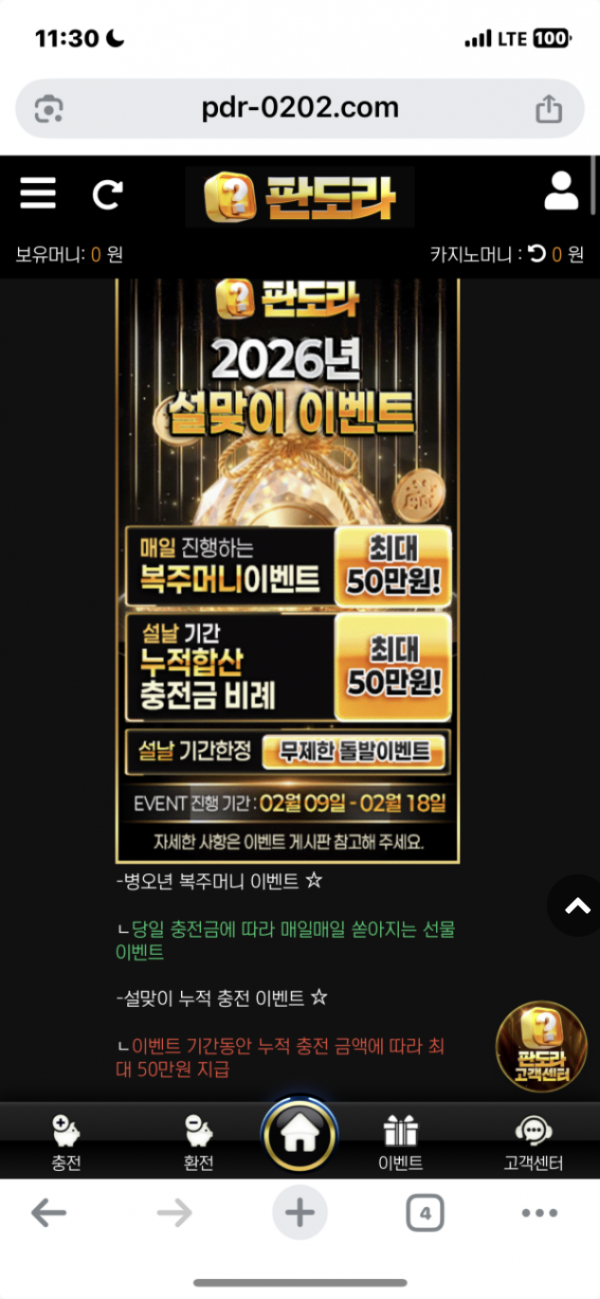판도라.png