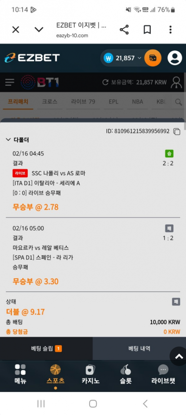 이지벳.png