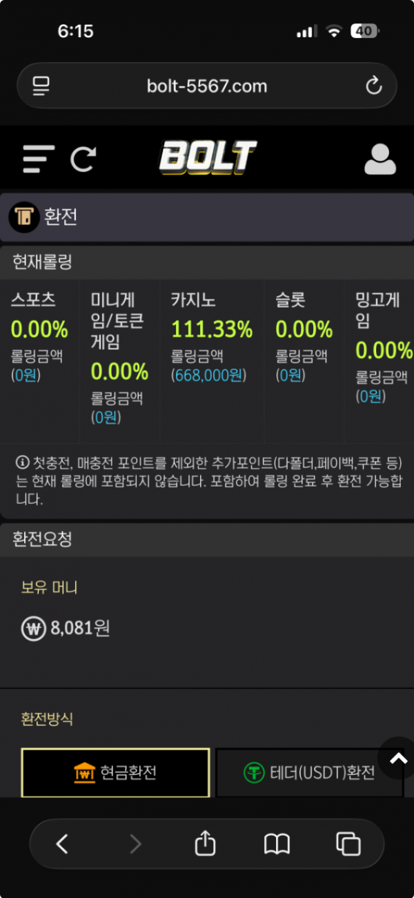 볼트.png