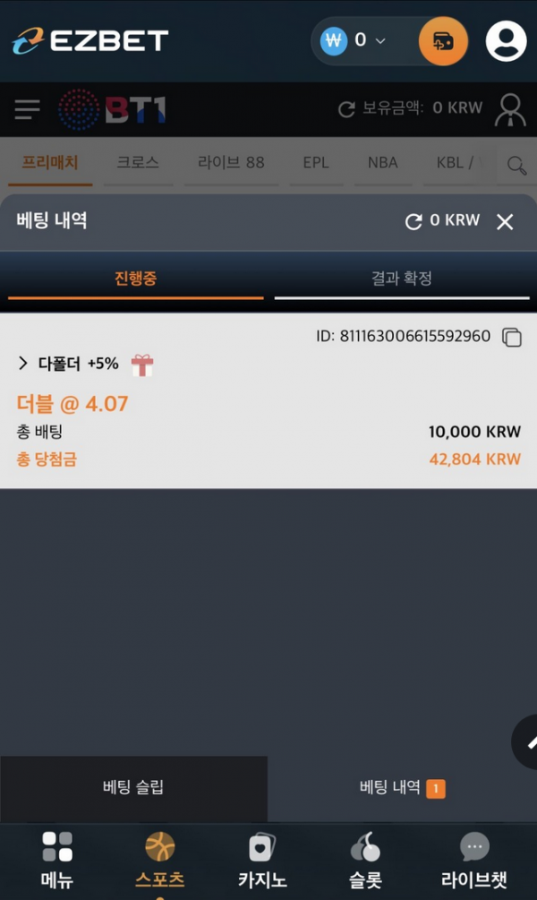 이지벳.png
