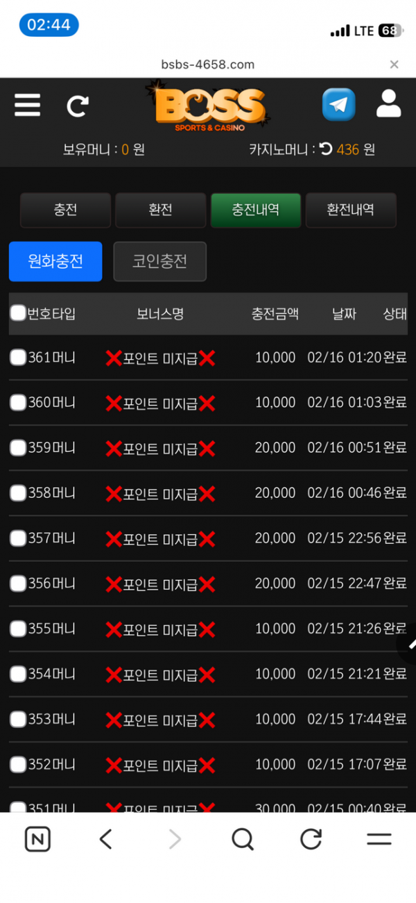 보스.png