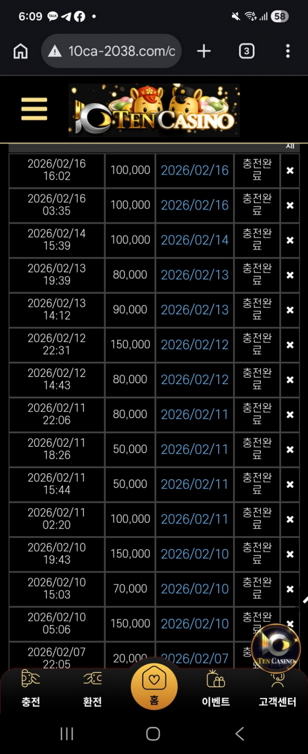 텐카.png
