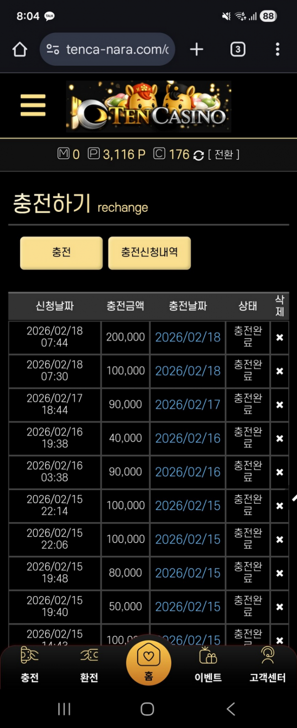 텐카.png